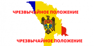 В Молдове введено Чрезвычайное положение в области здравоохранения