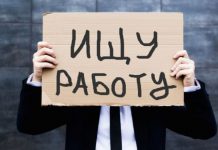 НАЗН помогло найти работу более 8 200 человек