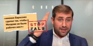 Осторожно, ФЕЙК! Шор лжет, о том, что Евросоюз уничтожил рабочие места в Республике Молдова