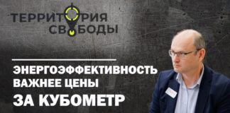 Михай Лупу: Инвестирование в меры по энергоэффективности напрямую влияет на платежи