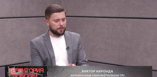 Киронда: Угадайте с трех раз кто был координатором приватизации завода Мезон?