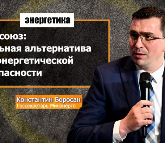 Боросан: Синхронизация с европейской системой гарантирует энергетическую безопасность Молдовы