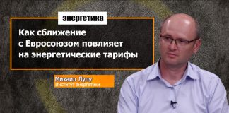 Михаил Лупу о том, почему некоторые энергетические проекты много лет пылились на полках