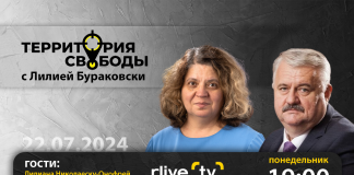 Образование в Молдове – тема «Территории свободы» сегодня, 22 июля